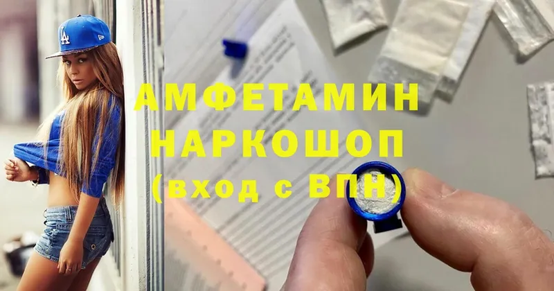 Amphetamine 97%  где можно купить   Горбатов 