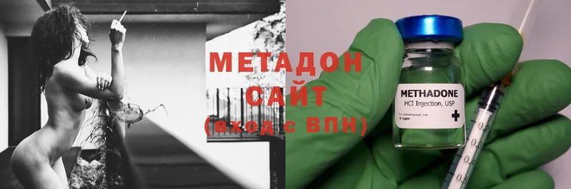 где можно купить наркотик  Горбатов  МЕТАДОН methadone 